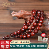 原木匠正宗小叶紫檀木手串男士高端佛珠手链女款108颗文玩手串爆满金星 老料顺纹6mm*108颗[京仓速发]