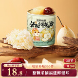 三只松鼠小吊梨汤200g*6罐箱装鲜炖砀山梨水果罐头零食滋补年货送礼团购