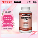 科克兰柯克兰辅酶Q10软胶囊微生物发酵原装进口加拿大版100mg*300粒