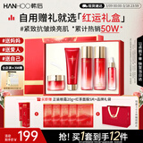 韩后红石榴红茶酵素水乳套装紧致淡纹抗皱化妆品护肤品礼盒送妈妈礼物