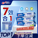 佳洁士全优7效固齿护龈美白清口含氟防蛀牙膏3支共540g京东自营