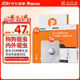 普安特 宠物驱虫药狗狗体内外驱虫犬心丝虫蛔虫钩虫鞭虫大型犬驱虫套装