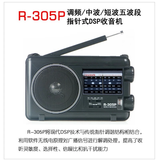 德生（Tecsun）R-305P全频收音机多波段老人半导体家用便携随身听送长辈实用 电源适配器(适用于305P)