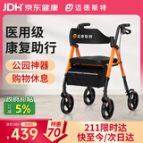 迈德斯特拐杖老人助行器老年人手推车残疾人助步器辅助行走器多功能Z21