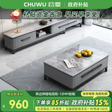 初屋 电视柜 现代简约岩板实木电视柜茶几组合家用客厅可伸缩电视墙柜 单边伸缩岩板电视柜-12MM岩板 【岩板颜色备注】