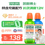 TheraBreath凯斯博士漱口水清新口气温和薄荷473ml+冰凉薄荷473ml减少细菌