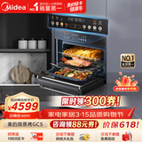 美的（Midea）可爱多 55L嵌入式变频微蒸烤蒸烤箱空气炸10英寸大彩屏多功能微蒸烤炸炖一体机 GC5(支持鸿蒙智联)