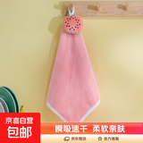 挂式擦手巾水果色小方巾宝贝珊瑚绒毛巾儿童卡通厨房吸水易清洗 【小草莓粉色】1条装