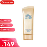 安热沙（Anessa）新版安热沙防晒霜防晒乳安耐晒小金瓶防晒持久防护高倍防晒霜 脸部专用防晒90ml