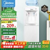 美的（Midea）饮水机家用桶装水立式办公室温热多重防干烧大储物柜饮水器MYR718S-X