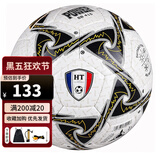 世达（star）足球5号成人青少年手缝耐磨PU专业比赛训练标准用球SB415