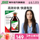 FLORADIXSalus德国莎露斯铁元补铁铁剂产后孕妇缺铁补气血改善贫血哺乳期 经典红版铁元口服液 500ml*1瓶 *1