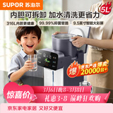 苏泊尔（SUPOR）水精灵烧水壶5L大容量电热水瓶 恒温保温一体电热水壶316L母婴级可拆内胆台式饮水机家用50T302Pro