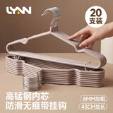 LYNN衣架 防滑浸胶晾衣架干湿两用无痕晒衣架金属挂撑衣架子带钩20支