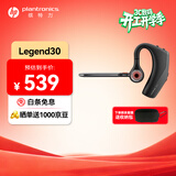 缤特力惠普Legend30 蓝牙耳机 AI智能抗风噪 商务车载 开车通话 远程办公 户外骑行 新年礼物
