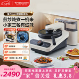 添可智能料理机食万mini家用自动炒菜机机器人多功能多用途电蒸锅【主机+料盒】