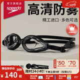 速比涛（Speedo）Edge精工游泳镜高清防水防雾泳镜游泳训练装备男女通用 黑色/透明