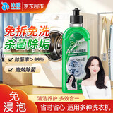沫檬洗衣机清洗剂500ml松木滚筒波轮洗衣机清洁除菌除水垢清洗去异味