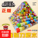 我的世界磁力方块积木片磁铁磁吸磁石拼装儿童益智力玩具男孩男生 315件装300个强磁力方块+15公仔