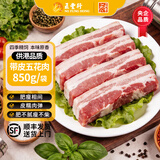 五丰上食 精品鲜冻生鲜供港白猪带皮五花肉850g梅菜扣肉红烧肉食材发顺丰 1盒供港带皮五花肉850g