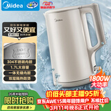 美的（Midea）电水壶热水壶电热水壶304食品级不锈钢无缝内胆双层防烫1.7L大容量1800W智能断电泡茶SHJ1721