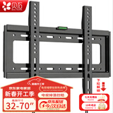 贝石 加厚(26-65英寸)电视机挂架适用于酷开雷鸟创维三星索尼康佳海信长虹华为荣耀TCL电视支架壁挂架 【32-70英寸】加厚面板 一拉即装