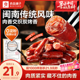 良品铺子纯肉迷你小香肠235g约25小包即食香肠肉肠 解馋休闲零食办公室