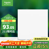 施耐德电气 一开多控开关 中途开关 86型开关插座面板 皓呈系列 奶油白色