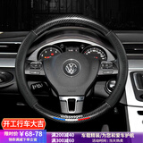 米将汽车方向盘套四季通用本田别克宝马奥迪碳纤维纹卡套防滑保护把套 蓝色/全包圆形【碳纤维+草革皮】 车型通用