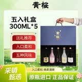 黄樱清酒组合 300ml*5瓶  日本进口清酒 送礼礼盒装