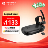 缤特力惠普Legend50UC蓝牙耳机智能抗风噪 AI降噪 开车通话 远程商务办公户外骑行 新年礼物