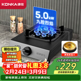 康佳（KONKA）燃气灶煤气灶家用 5.0kW液化气九腔匀火灶具 黑色耐脏易清洁面板台式JZY-KW07T（液化气）