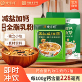 德富祥 即食营养谷物早餐 五仁咸油茶面480g牛奶加钙营养油茶500g