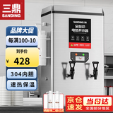 三鼎 开水器商用全自动电热开水机烧水器学校食堂烧水机工厂车站医院热水箱办公室饮水机 60L/H-4.5KW220V|晒图领过滤