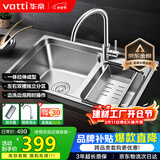 华帝（VATTI）厨房不锈钢水槽拉伸双槽洗菜盆洗碗盆水池H-A2012(77)-C.1 S2双槽