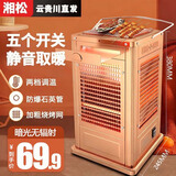 湘松家用快热炉全方位烧烤型四五面烤火炉取暖器小太阳电暖器室内电热烤火器电烤炉子电暖气暖脚神器 烧烤型-大号【顶3管】