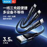ROCK数据线三合一充电线一拖三type-c快充3.5A苹果iPhone17/16小米华为荣耀三星车载1.2米黑