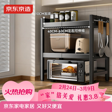 京东京造 微波炉置物架可伸缩台面烤箱收纳架子厨房烹饪器具【三层加厚】