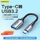 品胜Type-C转换USB3.2转接头OTG数据线适用苹果17/16/15华为手机充电线车载U盘平板笔记本电脑耳机键鼠