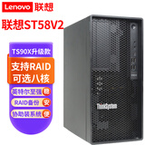 联想ThinkSystem  ST58V2（TS90X替代款） 塔式服务器办公台式电脑主机 金蝶用友ERP 定制升级 双网卡 E-2324G 至强四核 3.1GHz 64G内存丨512G+2x4T丨R
