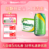 屈臣氏（Watsons）苏打水香草味低糖0脂低卡气泡水饮料聚会调酒330mL*24罐整箱年货