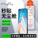 名樱适用【高清2片无尘仓】华为P40钢化膜全屏钢化玻璃高清透明手机保护膜防摔无尘仓秒贴盒