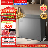 美的（Midea）200L单温家用冰柜减霜冷藏冷冻柜两用小冰柜一级能效节能冷柜小型冰箱BD/BC-200KMF(E)国家补贴