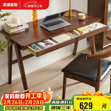 家逸 实木书桌组合电脑桌椅套装书房写字桌学生学习桌台式办公桌子