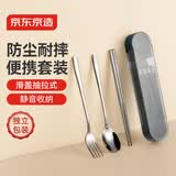 京东京造 筷子 学生餐具上学专用304不锈钢勺叉 上班族餐具【便携抽拉式】