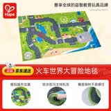 Hape儿童爬行垫防水火车世界大冒险地毯男女孩生日礼物E3796