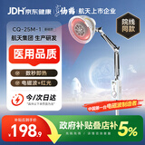 仙鹤神灯治疗仪远红外线理疗灯医用理疗仪慢性疼痛辅助治疗25M-1送礼