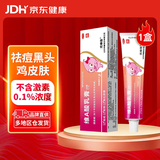 良福 维A酸乳膏0.1%*15g维a酸去黑头粉刺闭口黑色素鸡皮肤青春痘痤疮祛痘膏消炎痘印软膏钦膏