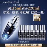 兰蔻超修小黑瓶精华115ml抗老维稳礼盒护肤品生日礼物送女友