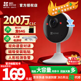 萤石室内看护C1HC/C1C/C2C卡片智能摄像头无线wifi家用 监控移动侦测夜视磁吸摄像头宠物看护语音互动 200万C1C【圆形夜视升级】广角108度 插电款 16G内存卡【下单升级发32G】
